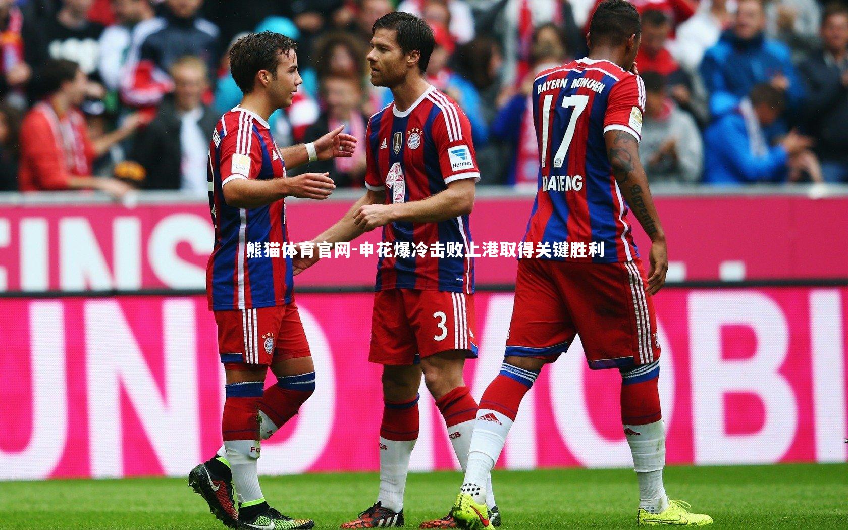 申花爆冷击败上港取得关键胜利